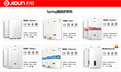 冷凝式采暖炉报价及积顿新热能设备在漳州的应用前景