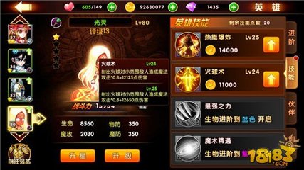 龙腾起源手游特色装备系统助你战力提升——热能装备详解