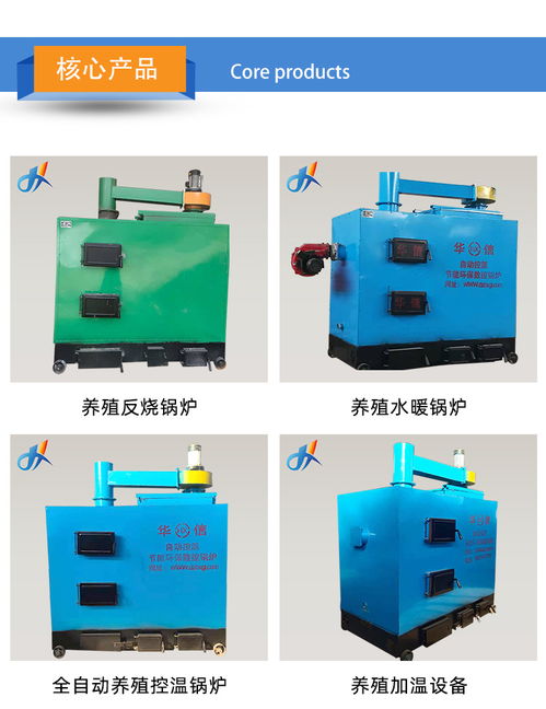 甘肃华信养殖设备 高效可靠的鸭舍养殖水暖锅炉专业厂家